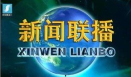 沈阳精彩爆料新闻视频下载,最新视频揭秘精彩新闻幕后故事